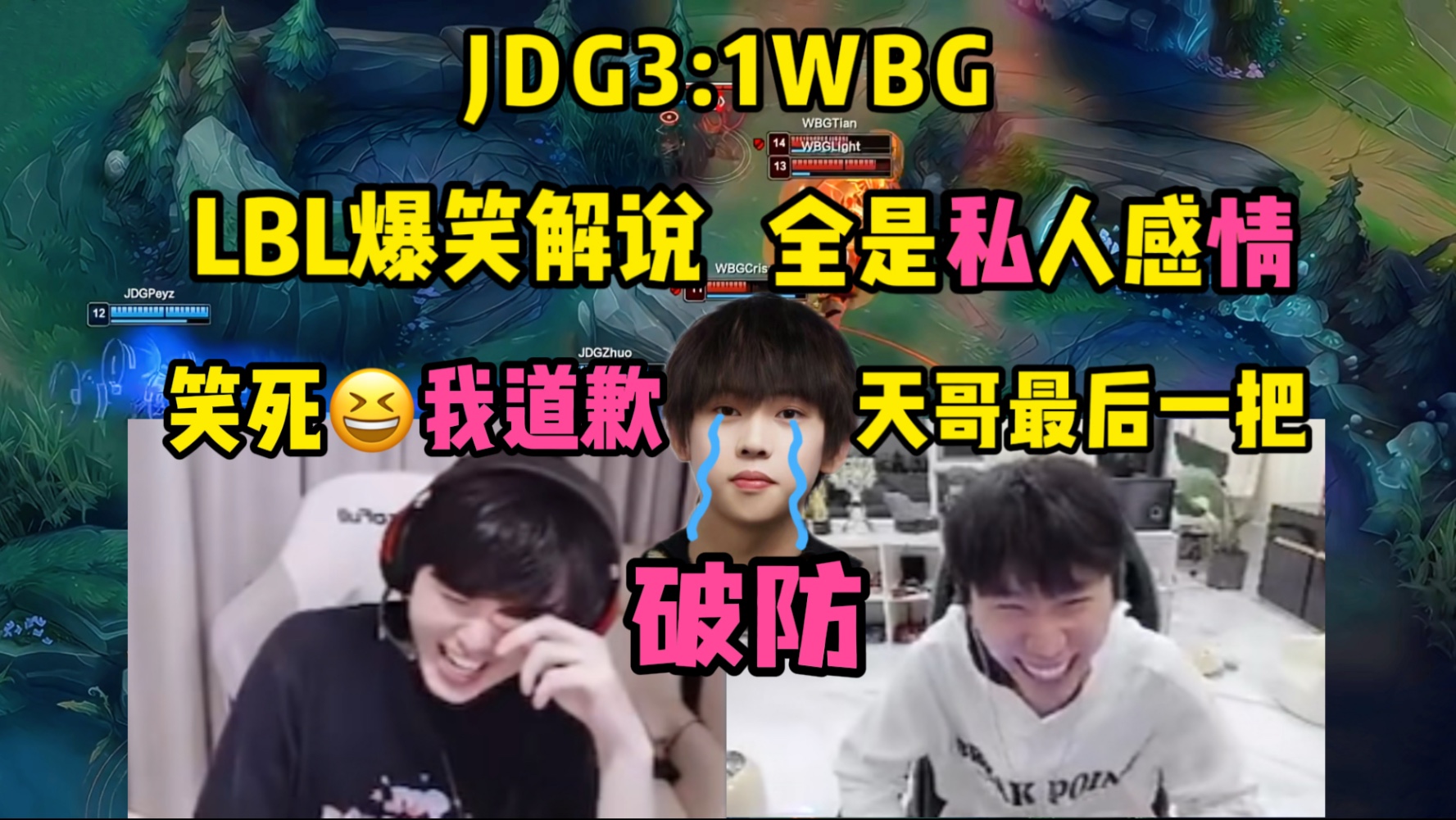 开云体育APP下载-JDG绝杀KT，Doinb团战一打五宿敌对决淘汰赛，让粉丝疯狂欢呼
