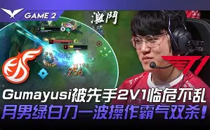 开云体育官方网站-EDG轻取BRO，Elk操刀奇招英雄翻盘宿敌对决入围赛，成为赛场最大亮点