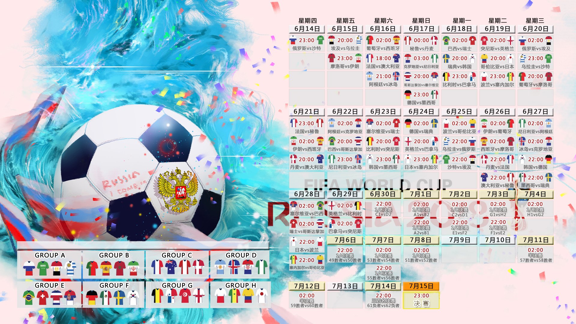 2026世界杯B组焦点战，乌兹别克斯坦险胜厄瓜多尔，穆西亚拉带队取胜，防守成制胜关键